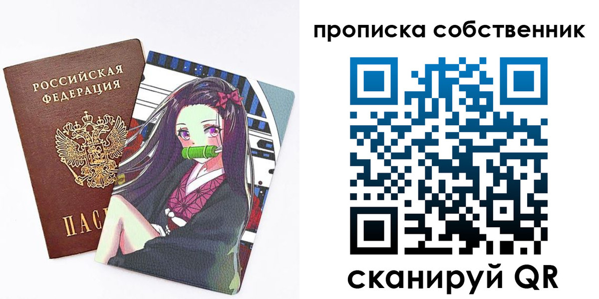 прописка иностранных граждан в Фокино