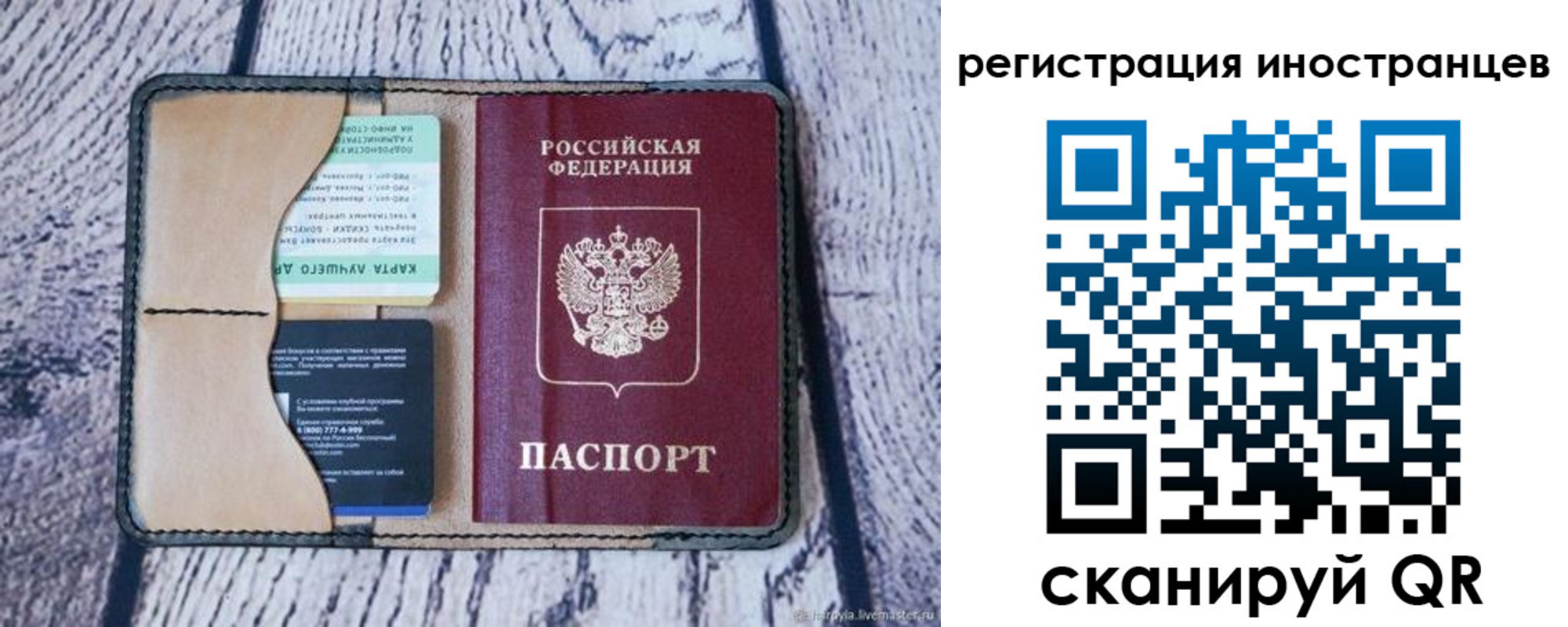 найти адрес прописки в Фокино