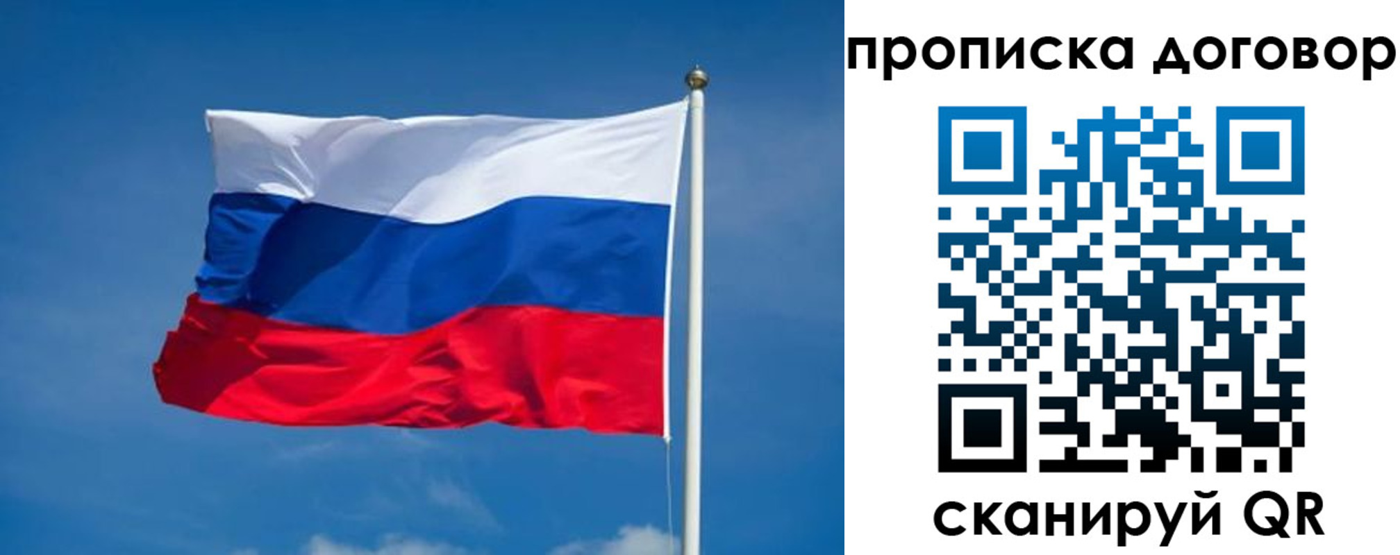 прописка паспорт в Фокино