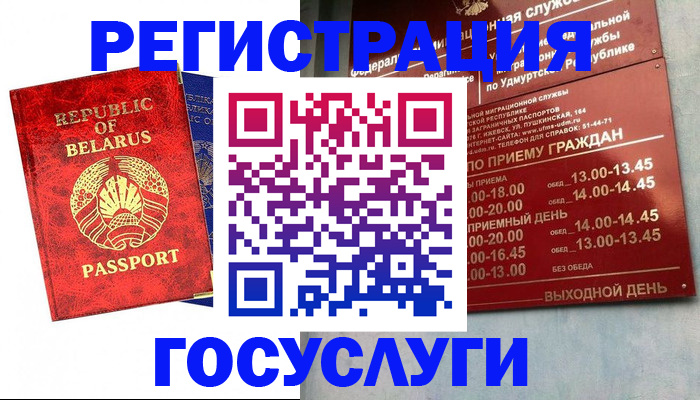 временная регистрация гарантия в Фокино