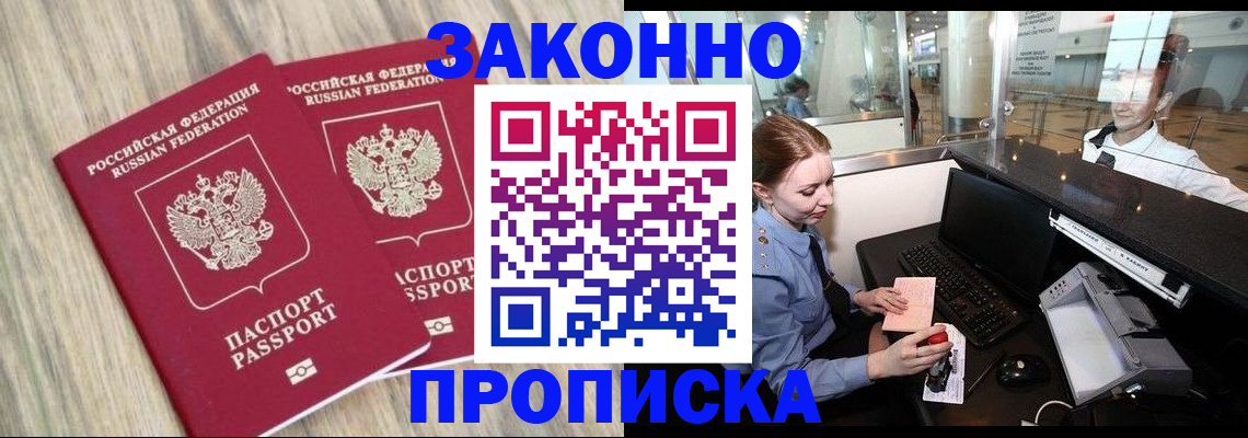 регистрация для дет. сада в Фокино