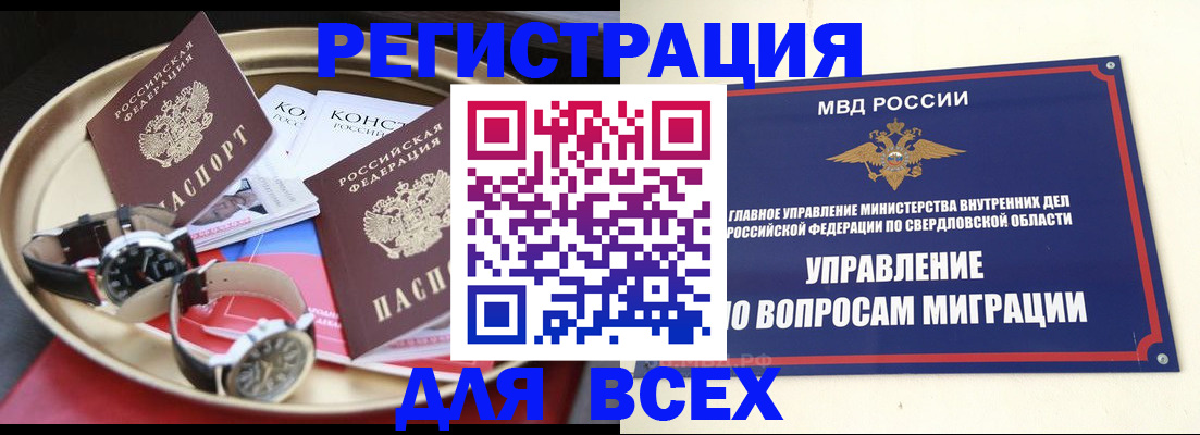 прописка в квартире в Фокино